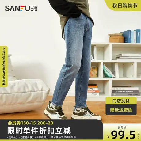 三福2023秋男士经典合身小脚牛仔裤 休闲易搭直腰长裤男472417商品大图