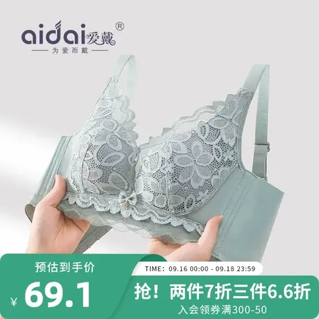 爱戴大胸显小内衣女外扩型胸无痕无钢圈大码软支撑文胸罩女秋薄款商品大图
