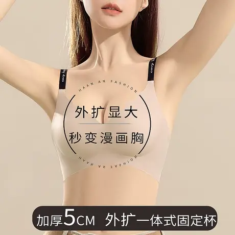 内衣女小胸聚拢外扩显大无痕加厚馒头杯AA杯收副乳固定杯字母肩带商品大图