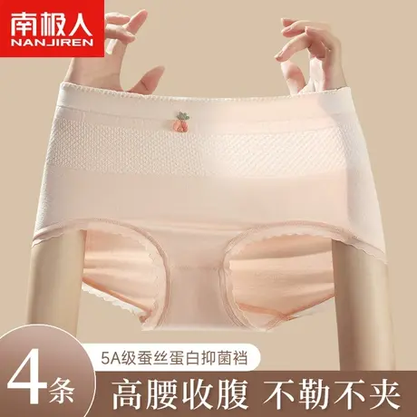 南极人女士内裤中高腰收腹高弹大码宽松夏季薄款透气抗菌三角裤头商品大图