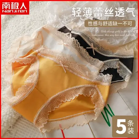 南极人女士内裤纯棉抗菌裆透气中腰日系蕾丝少女三角短裤夏季薄款商品大图