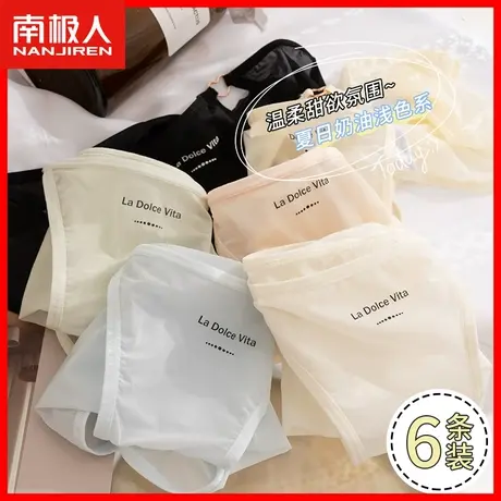 内裤女生纯棉抗菌裆夏季薄款速干高开叉无痕低腰性感网纱三角裤HJ商品大图