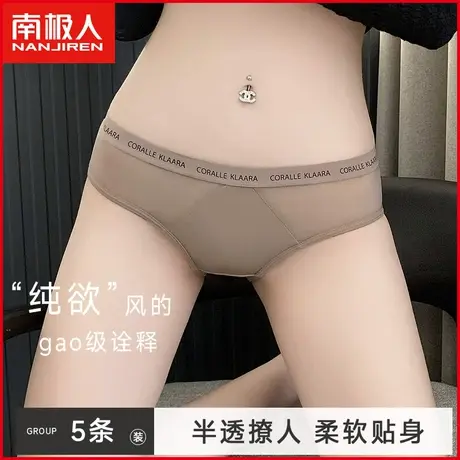 南极人女士内裤抗菌纯棉裆薄款透气镂空性感纯欲少女生三角短裤衩商品大图