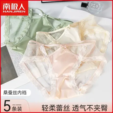 南极人女士内裤桑蚕丝抗菌裆透气镂空性感纯欲蕾丝少女三角短裤衩商品大图
