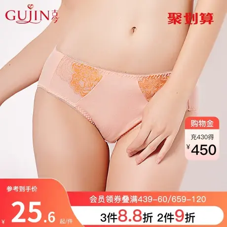 古今蕾丝内裤女士中腰舒适弹力环保氨棉性感三角裤蕾丝花边1H202商品大图