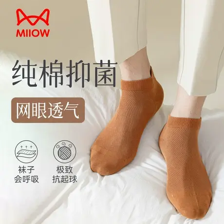 猫人袜子男士春夏网眼透气吸汗防臭棉袜短筒黑色浅口短袜商品大图