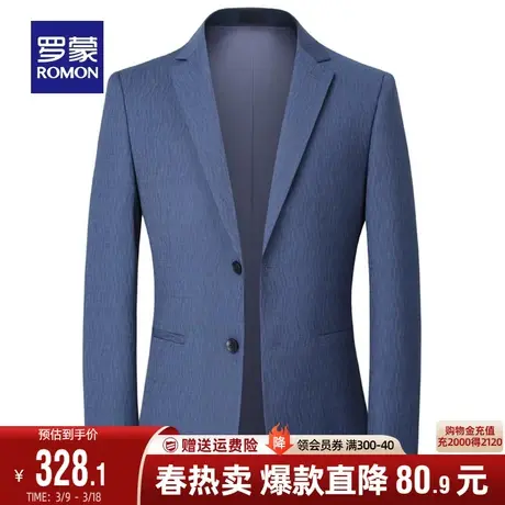 罗蒙男士商务休闲单西外套2024春季新款易打理简约舒适百搭西服男图片