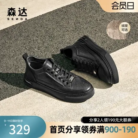 森达时尚板鞋男2023冬新商场同款简约运动风平底休闲鞋1KD01DM3商品大图