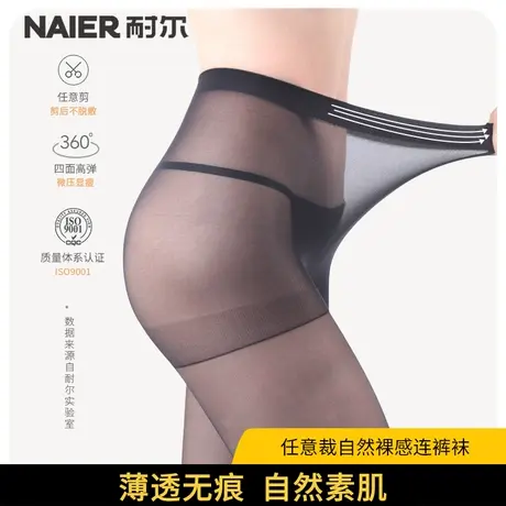 耐尔丝袜女薄款春肉色光腿神器隐形连裤袜任意剪长筒袜薄款防走光图片