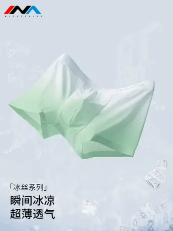 无痕冰丝男士内裤男平角透气夏季薄款男生男款短裤头男式四角裤衩商品大图