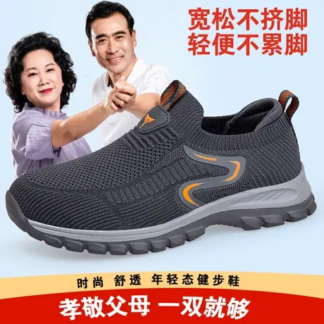 老人健步鞋春季透气男鞋运动防滑网面中老年一脚蹬爸爸妈妈父亲鞋图片