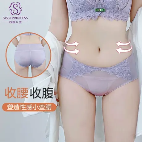 茜茜公主收腹提臀高弹中腰三角裤无痕亲肤舒适透气不卷边性感内裤图片