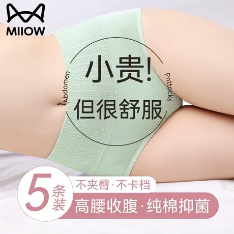 猫人内裤女士纯棉桑蚕丝抗菌裆高腰无痕少女生透气大码三角裤新款商品大图