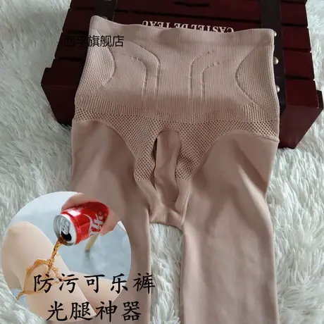 男可乐裤防污光腿神器超自然肉色打底裤秋冬裸感丝袜加绒加厚裤袜商品大图