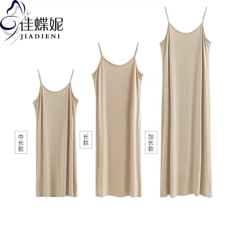 夏季百搭修身中长款内搭裙吊带背心莫代尔棉女纯色性感打底连衣裙图片
