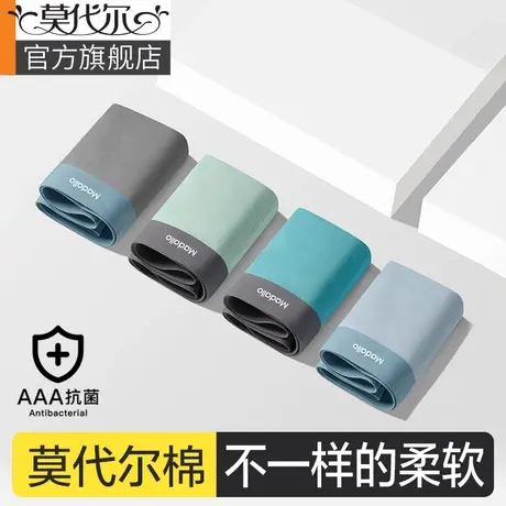 莫代尔内裤男士内裤男生纯色棉四角裤男式抗菌裆大码短裤头衩男款商品大图