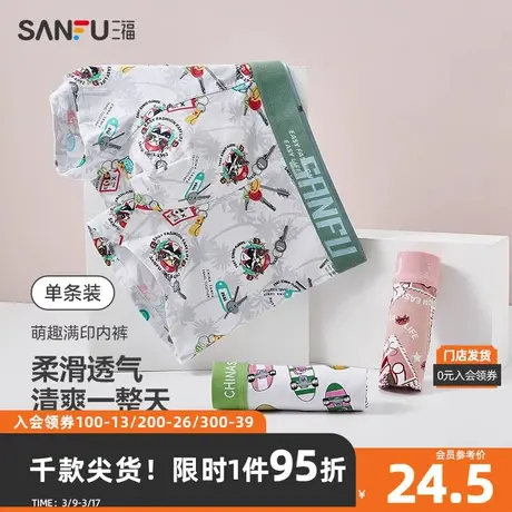 三福男透气精棉内裤 满印萌趣小福龙舒适平角裤男472857商品大图