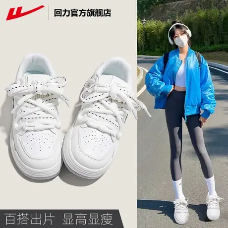 回力官方旗舰店女鞋2024春季新款情侣厚底ins潮休闲运动小白鞋子图片