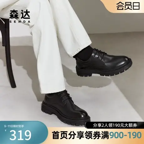 森达磨砂黑色皮鞋男2024春商场同款厚底增高舒适系带正装ZYA10AM4商品大图