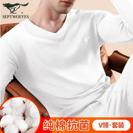 七匹狼白色保暖内衣男士v领纯棉秋衣秋裤套装春秋季薄款2023新款图片