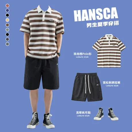 hansca夏季polo衫男士短袖t恤痞帅休闲套装男生衣服搭配冰丝短裤商品大图
