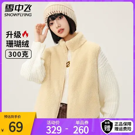雪中飞马甲立领珊瑚绒2023秋季新款女士防风保暖休闲户外舒适外套图片