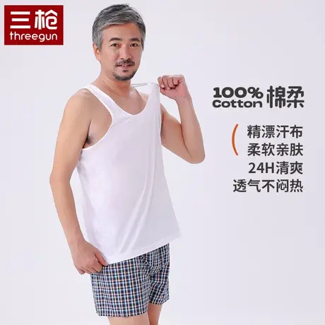 三枪纯棉男内穿宽松全棉透气亲肤汗布工字中老年打底夏季白色背心商品大图
