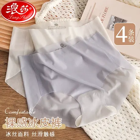 冰丝内裤女生夏季无痕薄款纯棉抗菌裆性感中腰女士新款三角短裤MX商品大图