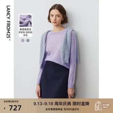 朗姿羊毛法式高级感外搭套头毛针织衫2023秋季新款气质毛衣上衣女图片