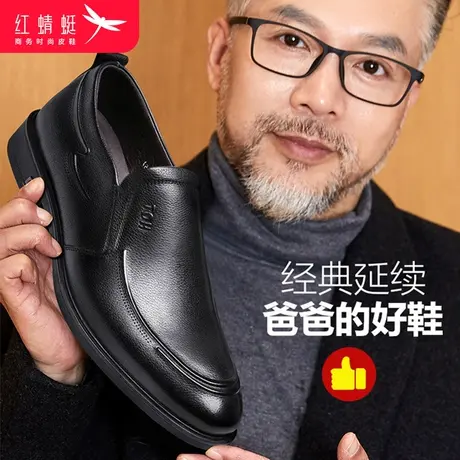 红蜻蜓男鞋春秋真皮商务正装德比鞋男轻便套脚舒适软底中年爸爸鞋商品大图