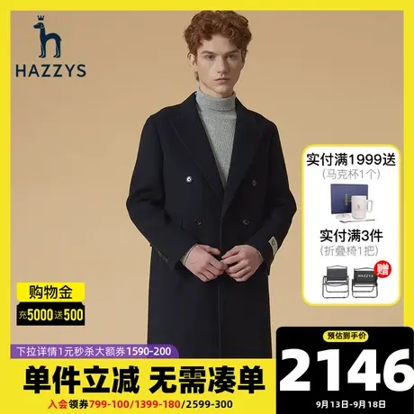 Hazzys哈吉斯旗舰店冬季新品男士中长款保暖毛呢大衣韩版休闲男装图片