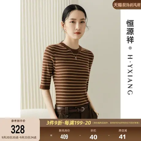 【60支精纺】恒源祥圆领短袖羊毛衫女夏季新款纯羊毛条纹针织上衣图片