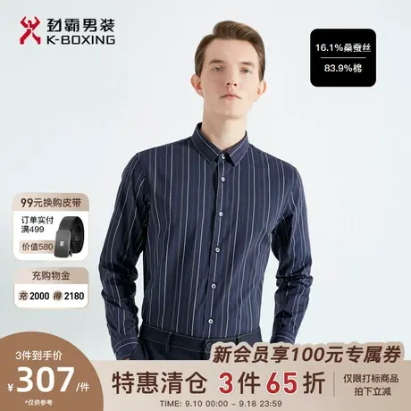 【桑蚕丝】劲霸男装男士春夏新款条纹时尚长袖休闲衬衫BCCG1991图片