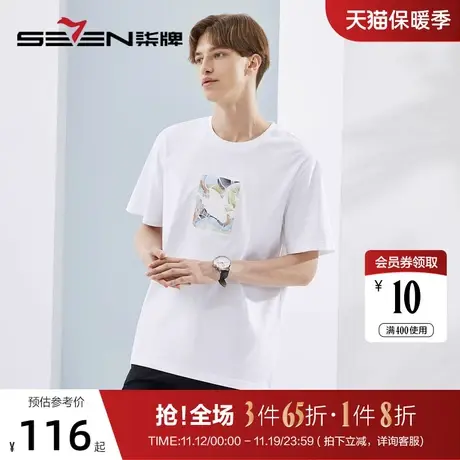 【100%新疆棉】柒牌短袖t恤男2023夏季新款时尚休闲撞色圆领上衣图片
