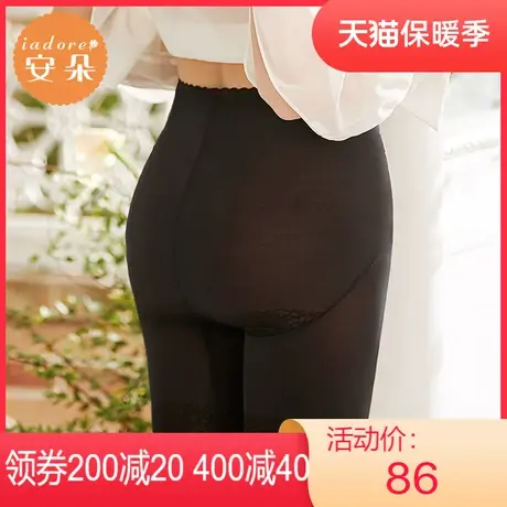 安莉芳outlets安朵平角裤内裤轻弹收腹提臀放走光打底裤安全裤女图片