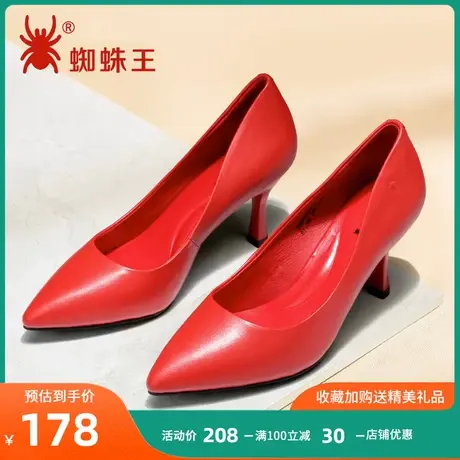 特价清仓蜘蛛王女鞋高跟真皮职业单鞋红色婚鞋尖头通勤工作鞋图片
