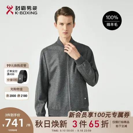 劲霸男装秋季新品100%羊毛棒球领夹克休闲薄毛呢茄克外套BBWG3223商品大图