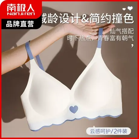 南极人内衣女爱心桃时尚少女冰丝性感文胸一片式无痕U型吊带美背商品大图