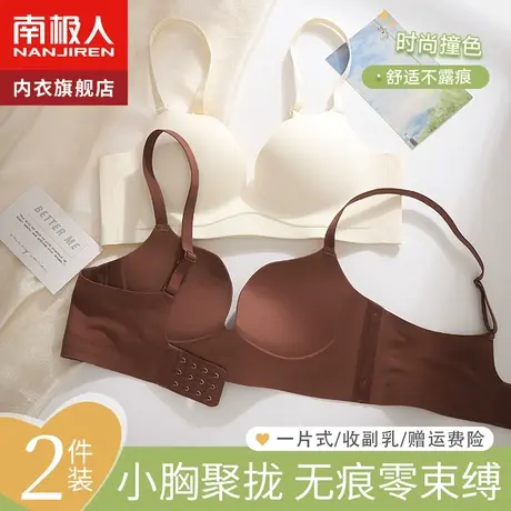 无痕内衣女士小胸聚拢无钢圈收副乳防下垂调整型火辣性感文胸奶罩商品大图