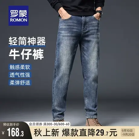 罗蒙男士时尚休闲牛仔裤2023秋季新款商务弹力修身加厚小脚锥形裤图片