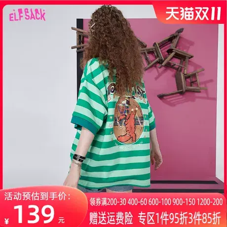 妖精的口袋绿色短袖针织条纹t恤女2023夏新款半袖polo领宽松上衣图片