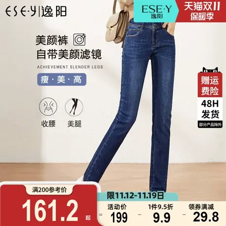 逸阳女裤2023秋季新款显瘦大码宽松高腰弹力牛仔修身小直筒长裤子商品大图