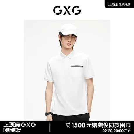 GXG男装 白色潮流时尚商务短袖t恤翻领polo衫  2023年夏季新品图片