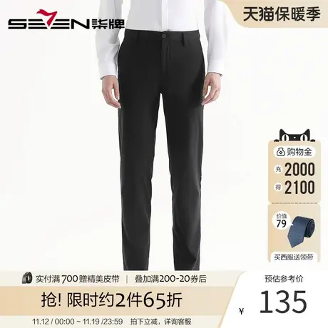 柒牌男装仿毛西裤商务正装休闲时尚男士职场长裤经典直筒裤子男图片