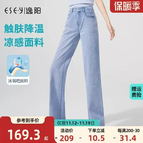 逸阳女裤2023夏季新款显高牛仔裤女直筒宽松显瘦浅色高腰阔腿裤子商品大图