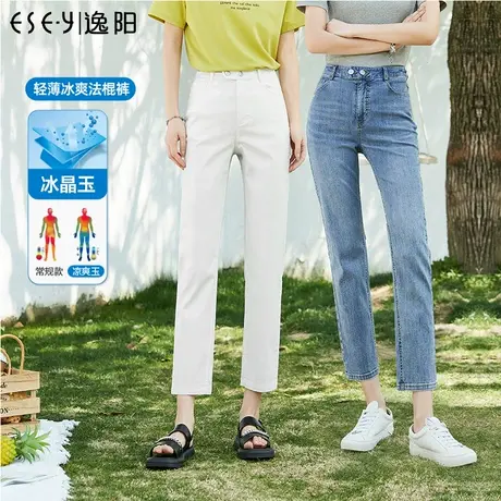 逸阳高腰白色直筒牛仔裤女小个子夏季薄款九分显瘦烟管法棍裤子商品大图