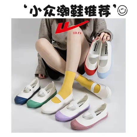 回力小白鞋女2023春夏新款小时候的布鞋浅口一脚蹬帆布鞋护士鞋女图片
