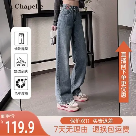 拉夏贝尔2023新款复古高腰阔腿牛仔裤女垂感秋冬直筒宽松拖地长裤图片