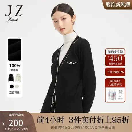 玖姿官方奥莱羊毛撞色通勤轻熟款式针织衫开衫女毛衣JZ冬季新款商品大图