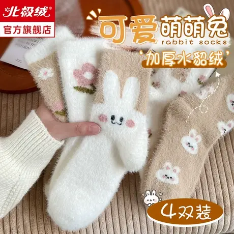 诸暨袜子女士冬季加绒加厚中筒袜毛绒保暖睡眠袜秋冬无骨月子长袜商品大图